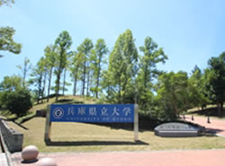 兵庫県立大学