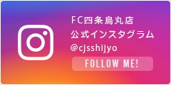FC四条烏丸店 公式Instagram