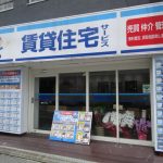 【新店情報】賃貸住宅サービス富田店オープン！