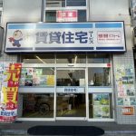 【新店情報】賃貸住宅サービス天下茶屋店オープン！