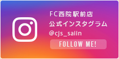 FC西院駅前店 公式Instagram