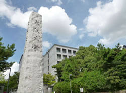 大阪大学　豊中キャンパス